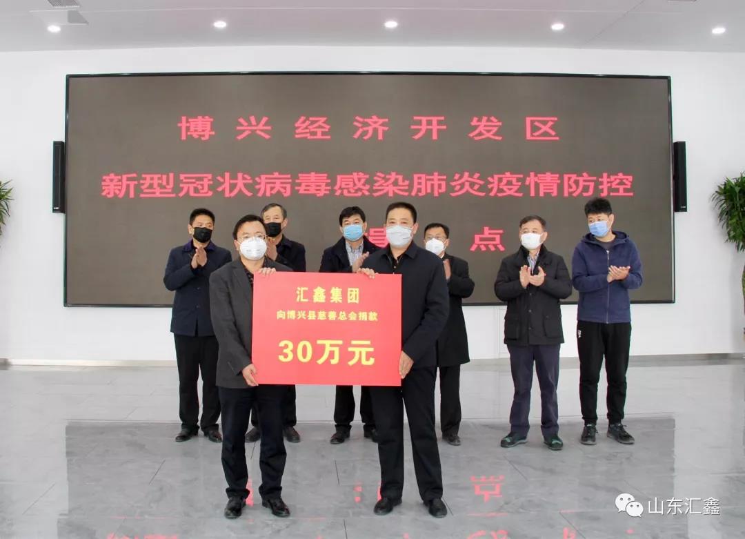 "Le virus est impitoyable, Huixin a de l'amour"! —— Le groupe Huixin a fait don de 300 000 yuans à la Fédération caritative de boxe